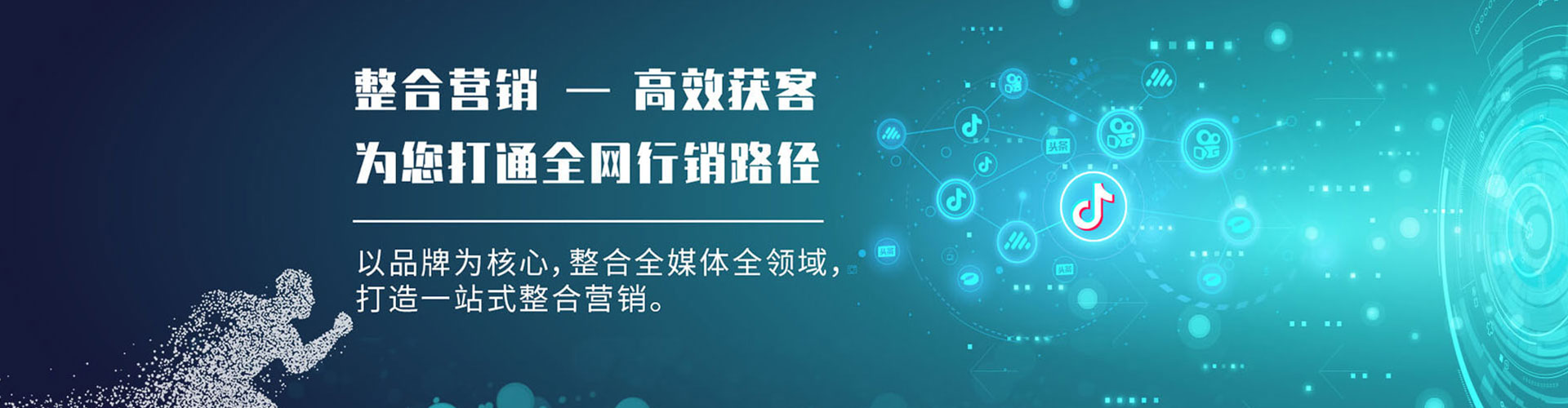 官渡信息流营销
