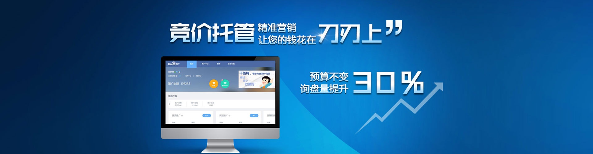 官渡信息流代运营